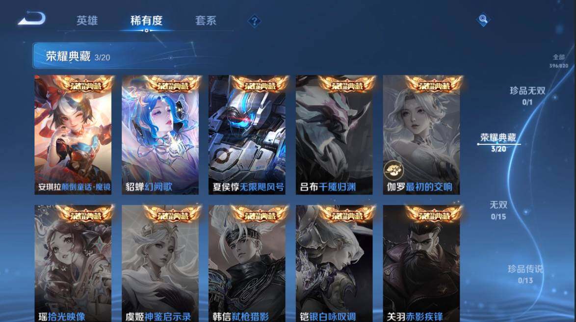 WZMMN4642459王者荣耀账号详情图7 WZMMN4642459王者荣耀账号详情图7