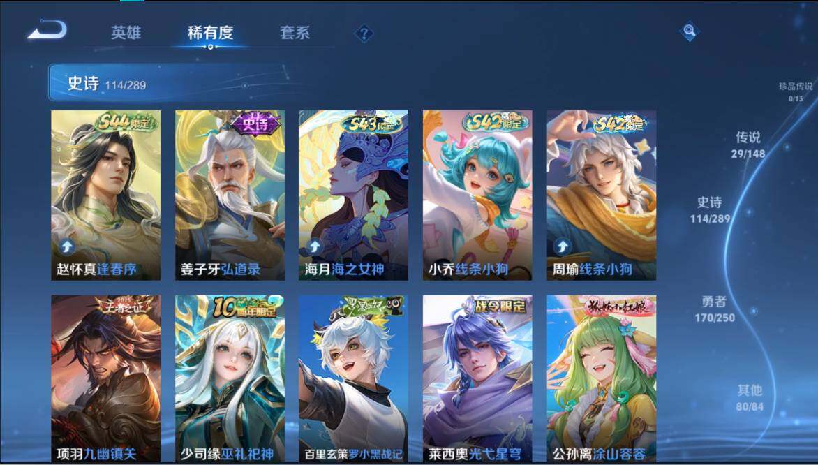 WZMMN4642459王者荣耀账号详情图13 WZMMN4642459王者荣耀账号详情图13