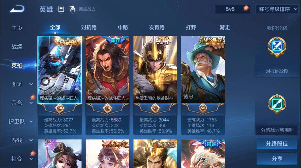 WZMMN4642459王者荣耀账号详情图5 WZMMN4642459王者荣耀账号详情图5