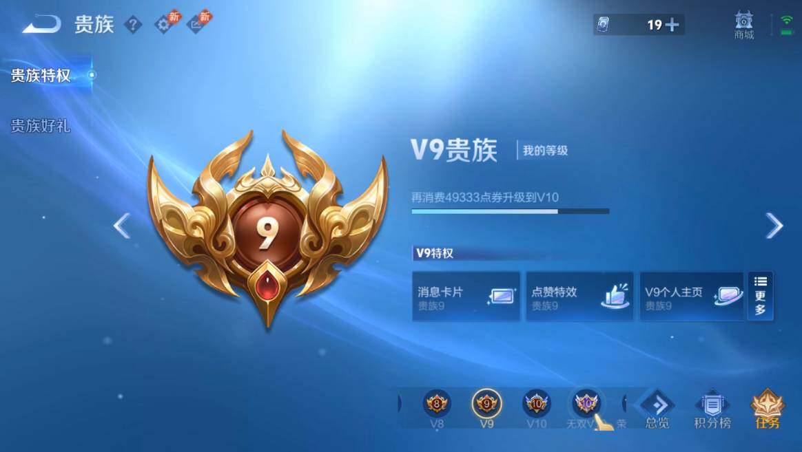 WZMMN4642459王者荣耀账号详情图18 WZMMN4642459王者荣耀账号详情图18
