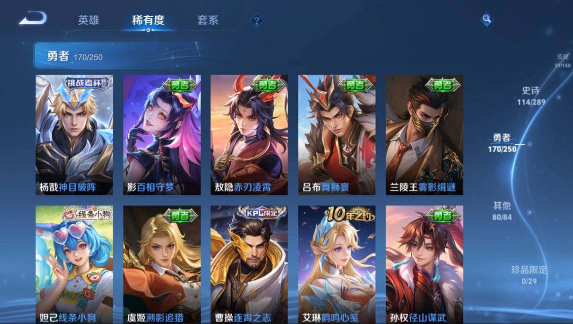 WZMMN4642459王者荣耀账号详情图14 WZMMN4642459王者荣耀账号详情图14