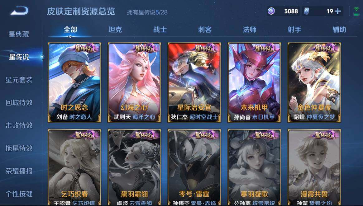 WZMMN4642459王者荣耀账号详情图6 WZMMN4642459王者荣耀账号详情图6