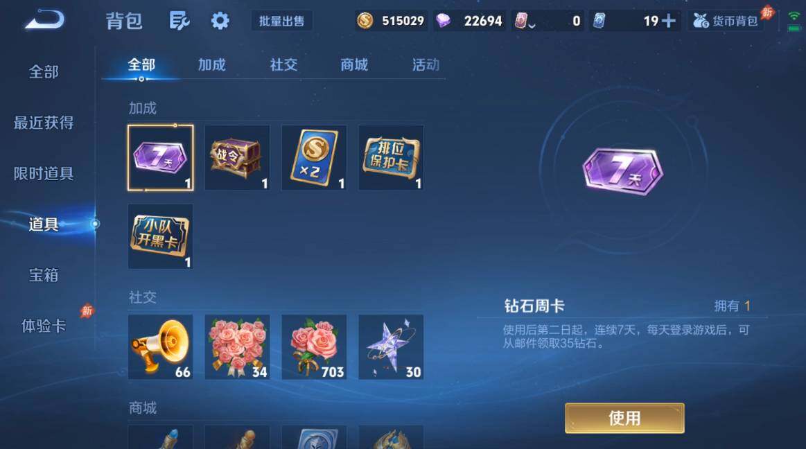 WZMMN4642459王者荣耀账号详情图16 WZMMN4642459王者荣耀账号详情图16