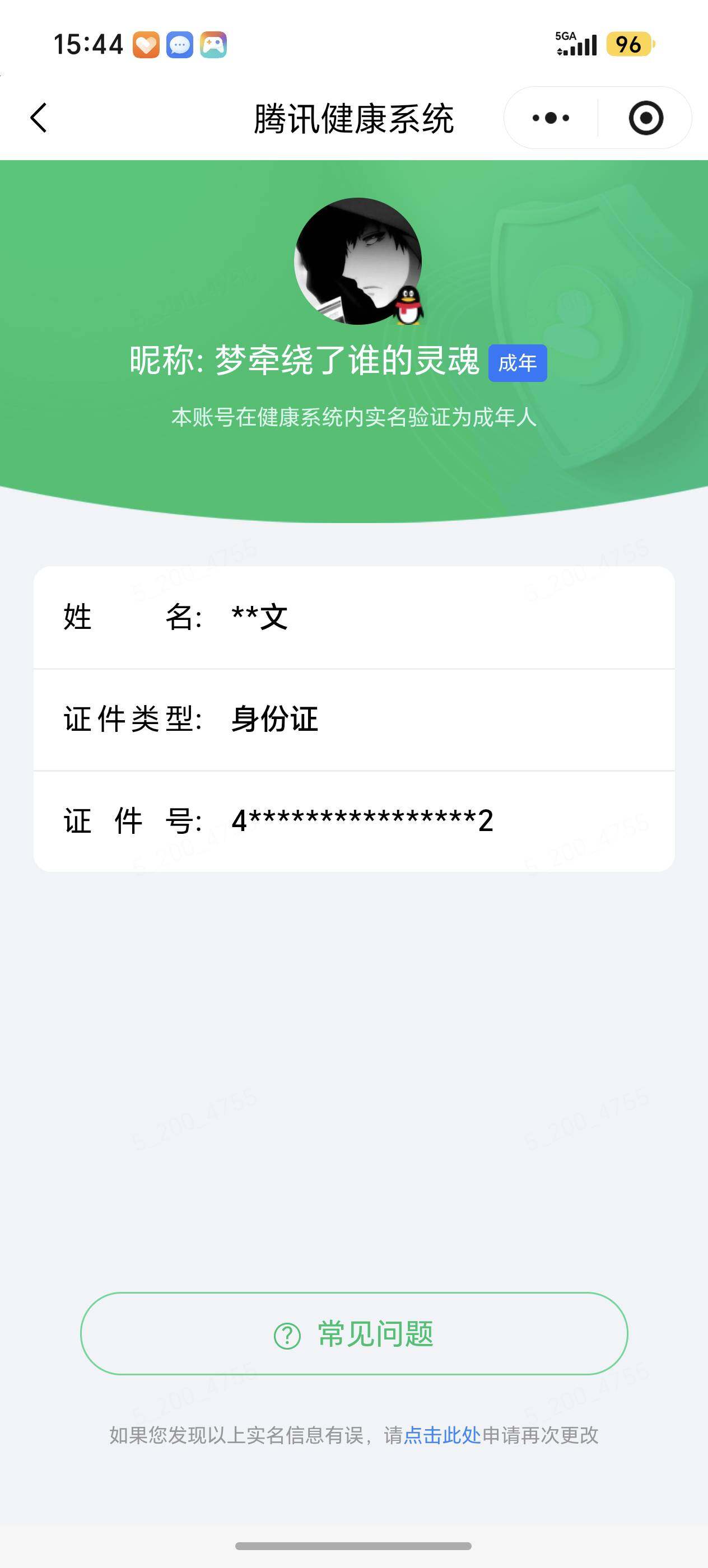 WZMMN4642459王者荣耀账号详情图19 WZMMN4642459王者荣耀账号详情图19