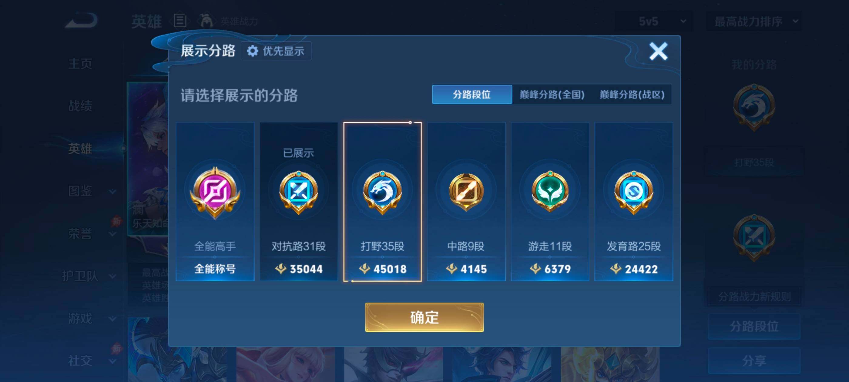 WZMMN4638774王者荣耀账号详情图9 WZMMN4638774王者荣耀账号详情图9