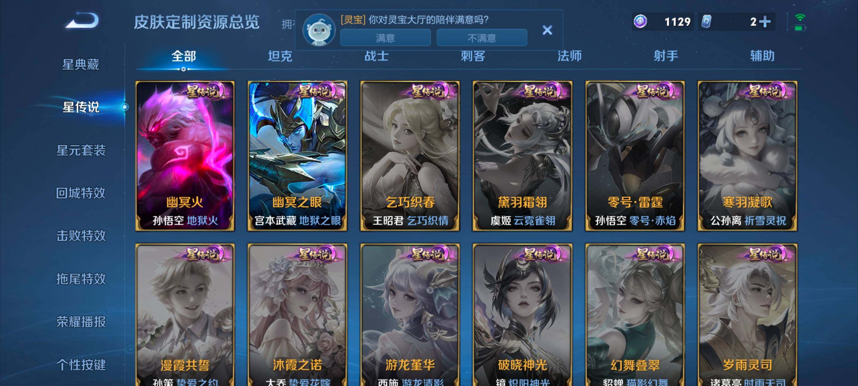 WZMMN4638774王者荣耀账号详情图14 WZMMN4638774王者荣耀账号详情图14