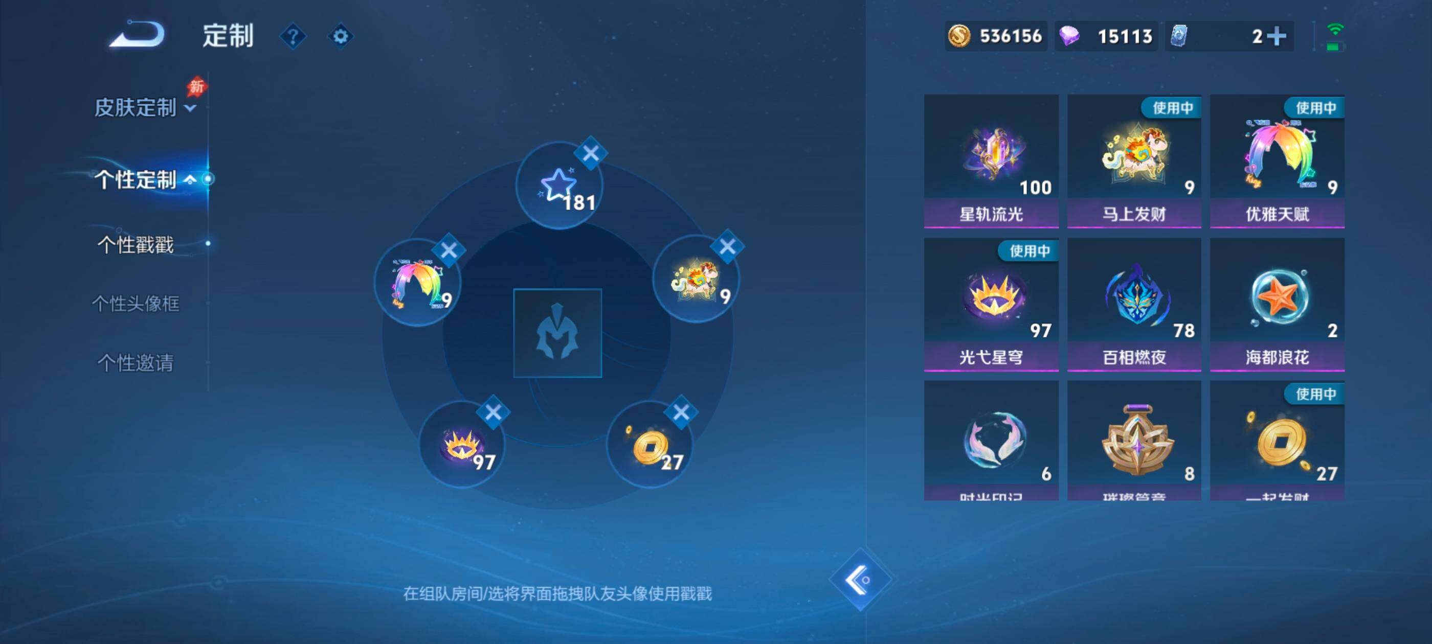 WZMMN4638774王者荣耀账号详情图15 WZMMN4638774王者荣耀账号详情图15