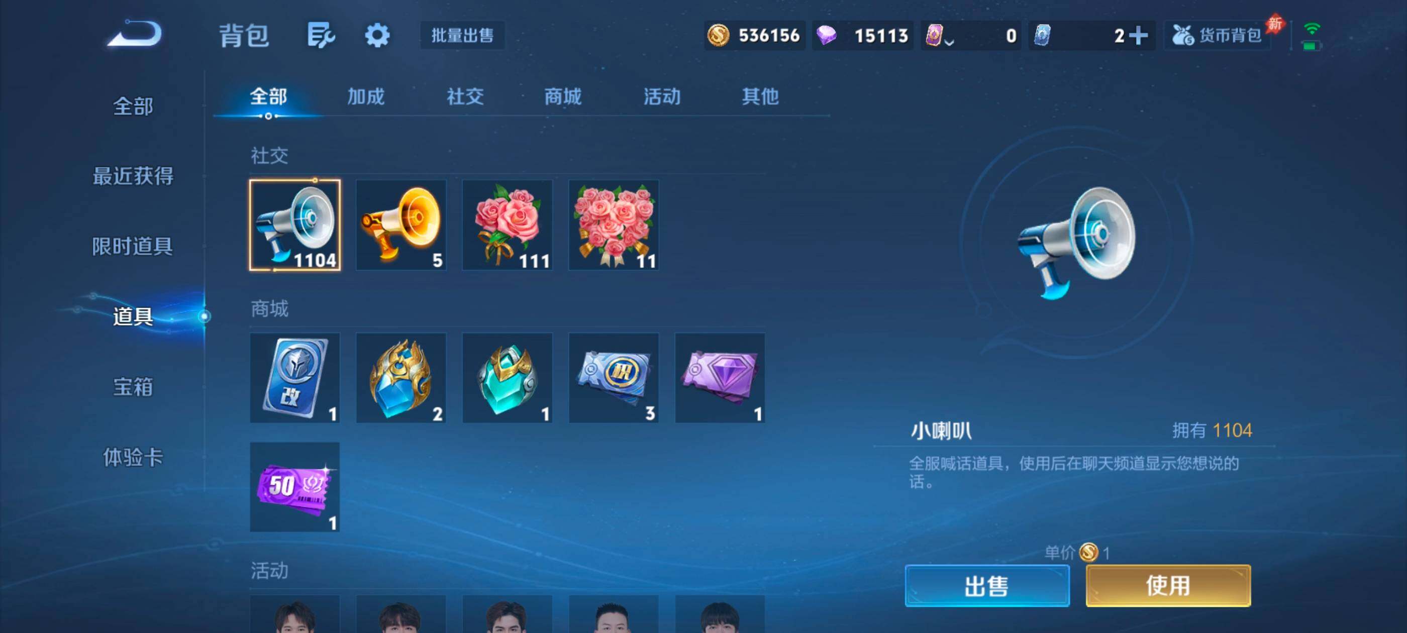 WZMMN4638774王者荣耀账号详情图17 WZMMN4638774王者荣耀账号详情图17