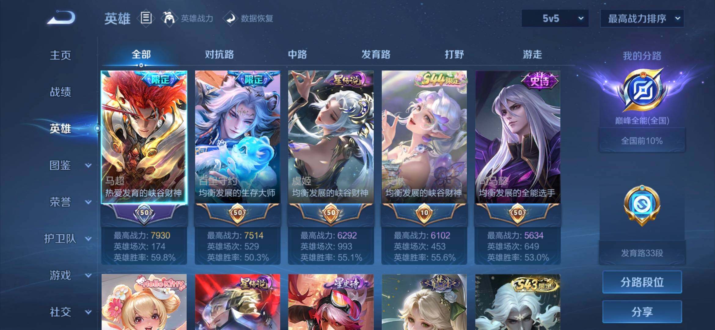 账号详情图片