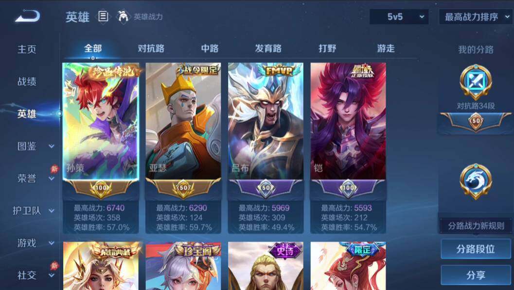 WZMMN4642522王者荣耀账号详情图4