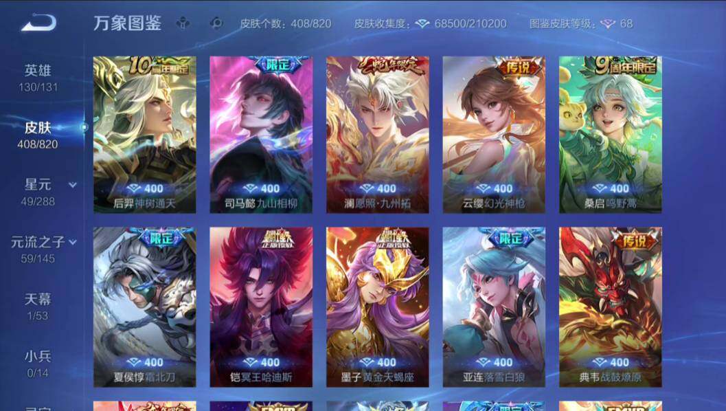 WZMMN4642522王者荣耀账号详情图8