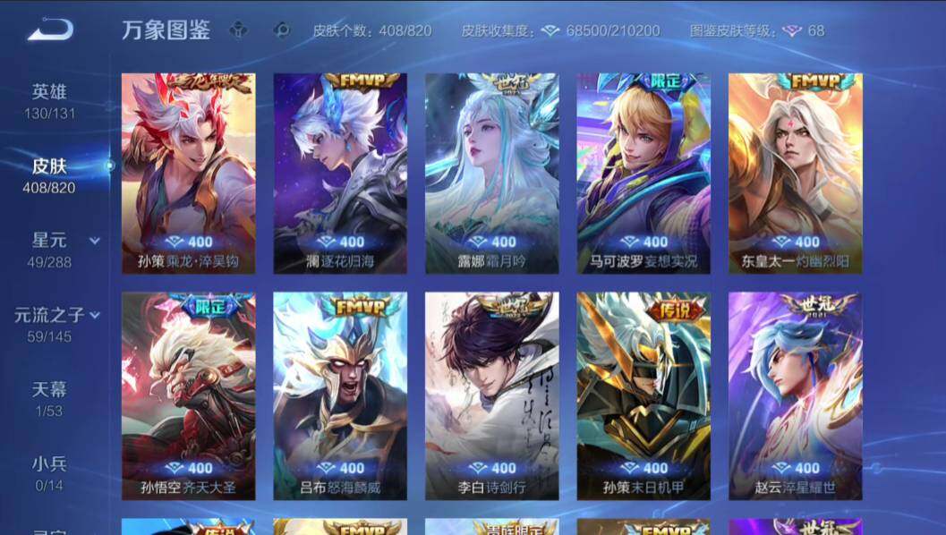 WZMMN4642522王者荣耀账号详情图9