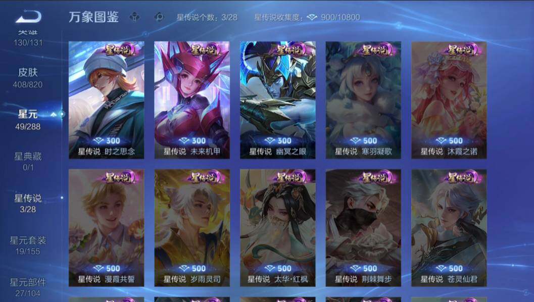 WZMMN4642522王者荣耀账号详情图10