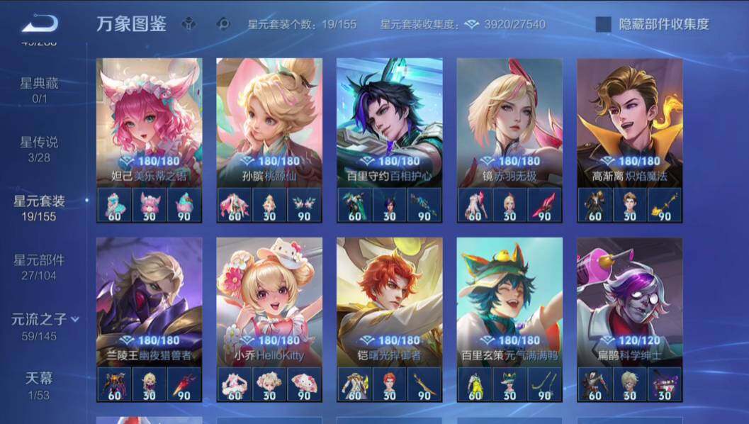 WZMMN4642522王者荣耀账号详情图11