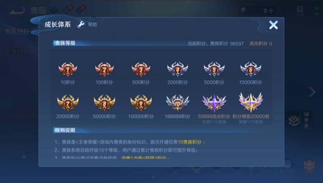 WZMMN4642522王者荣耀账号详情图21