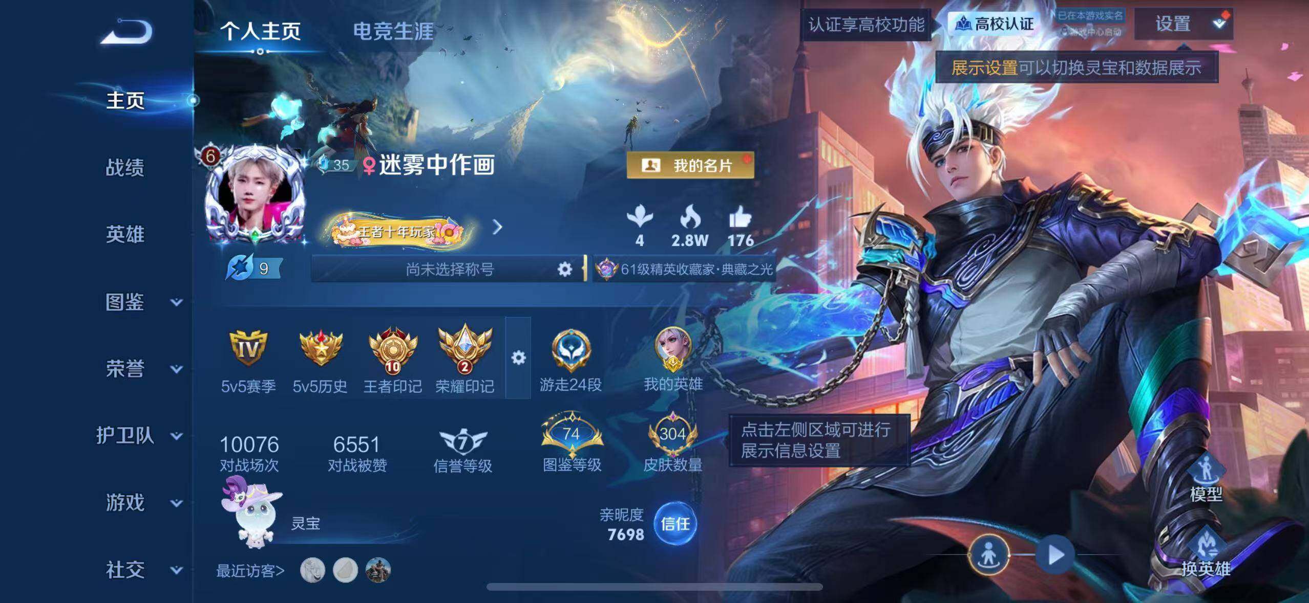 王者荣耀账号苹果QQ可二次-苹果Q-V8-至尊星耀V段位-129英雄-305皮肤-4典藏皮肤-2珍品传说-26传说-80