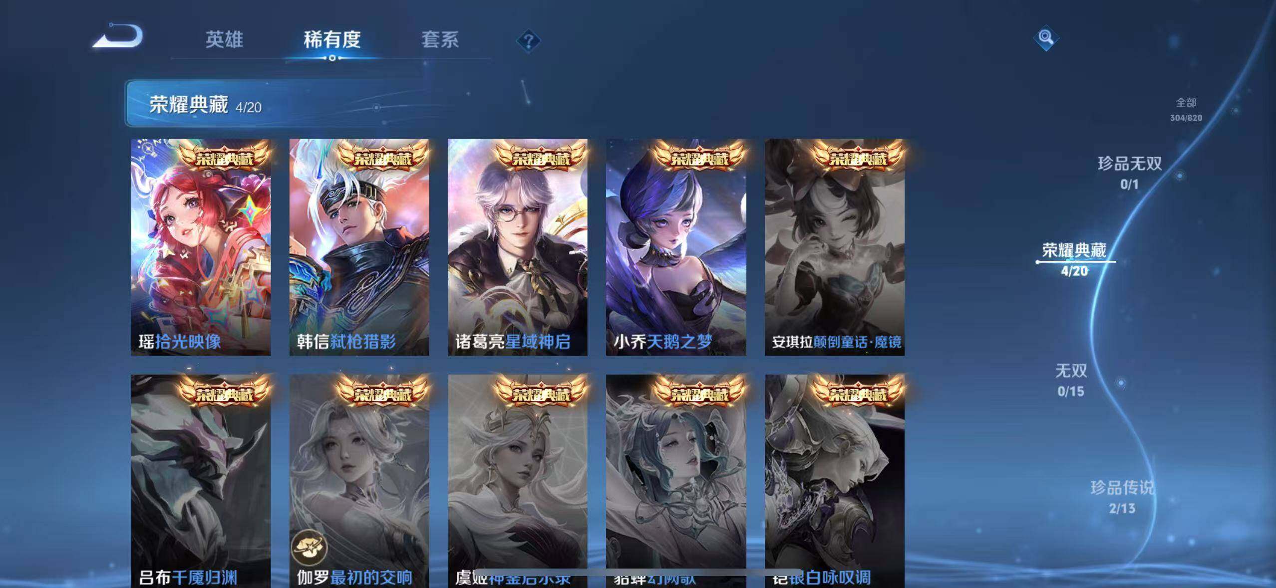 WZQM4653128王者荣耀账号详情图5