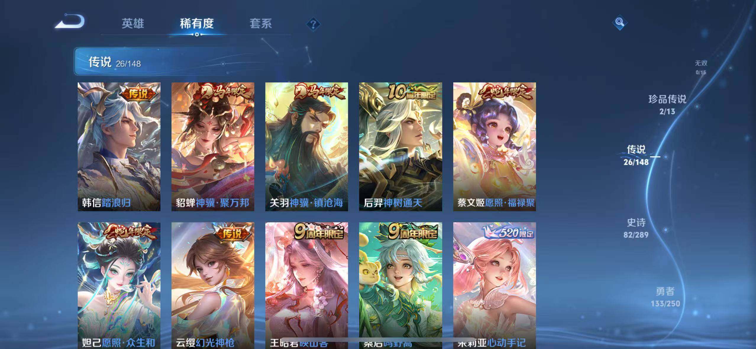 WZQM4653128王者荣耀账号详情图7