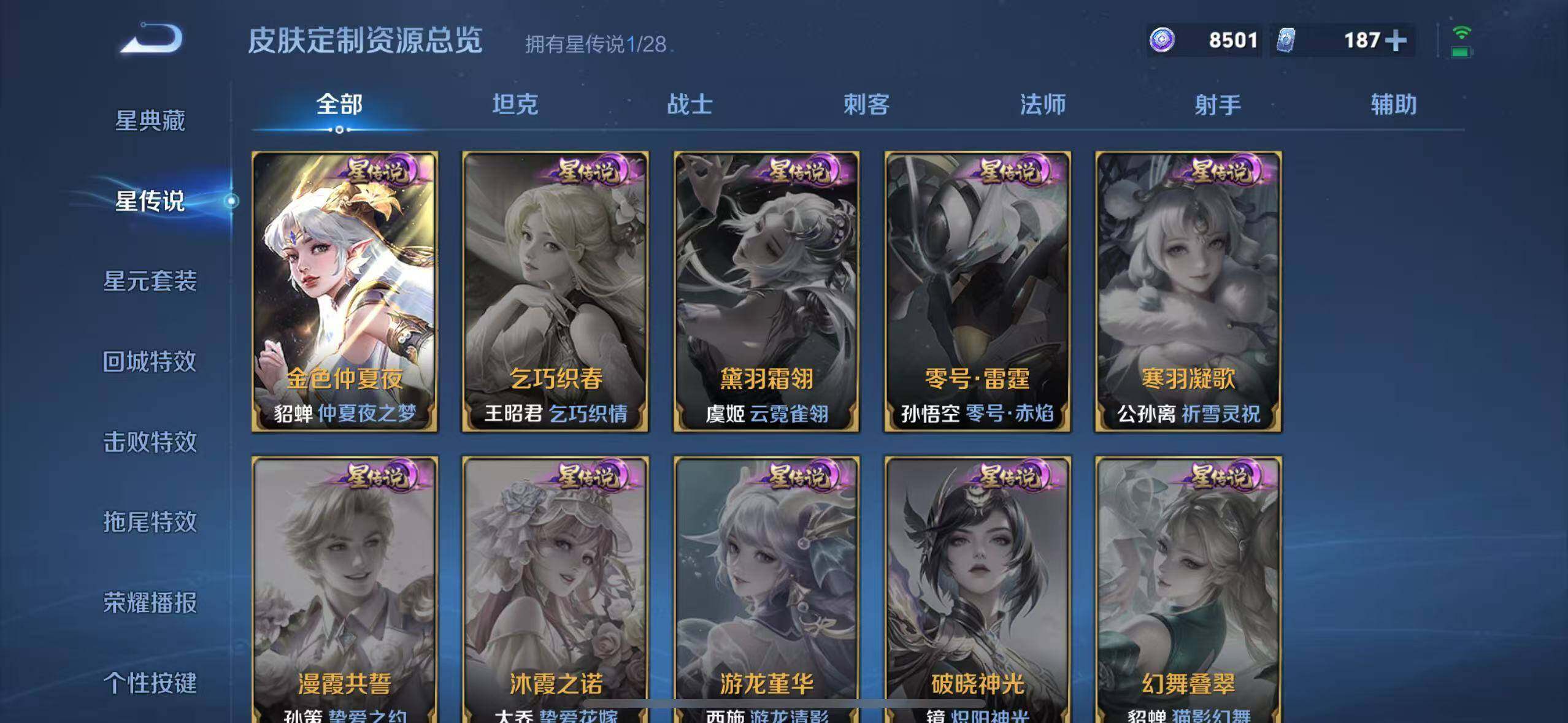 WZQM4653128王者荣耀账号详情图9