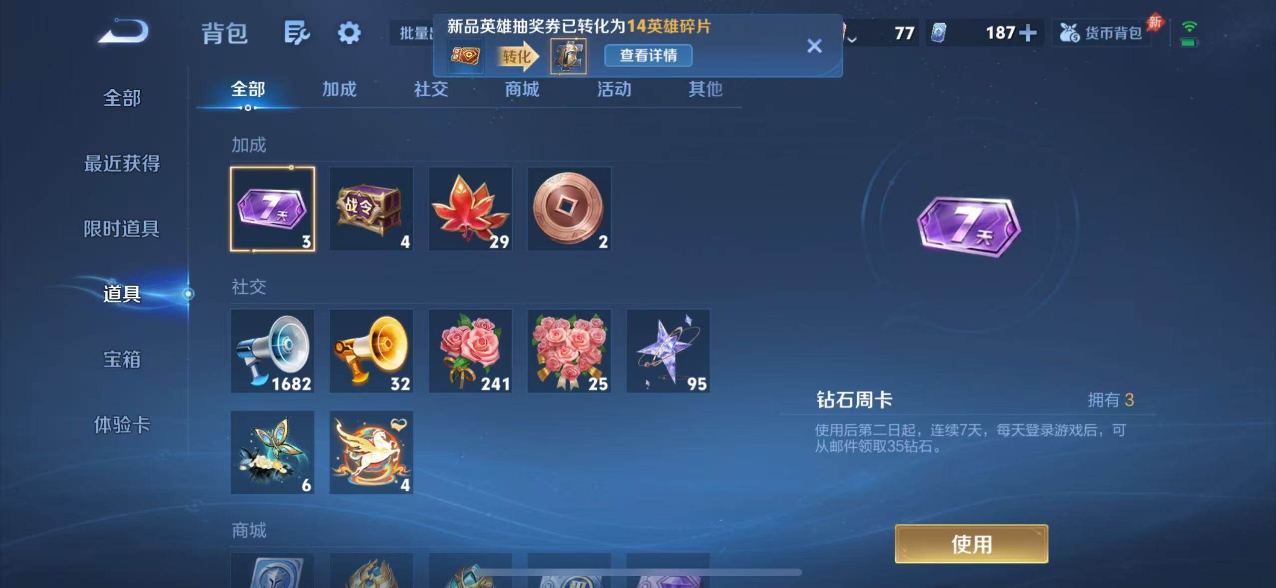 WZQM4653128王者荣耀账号详情图11