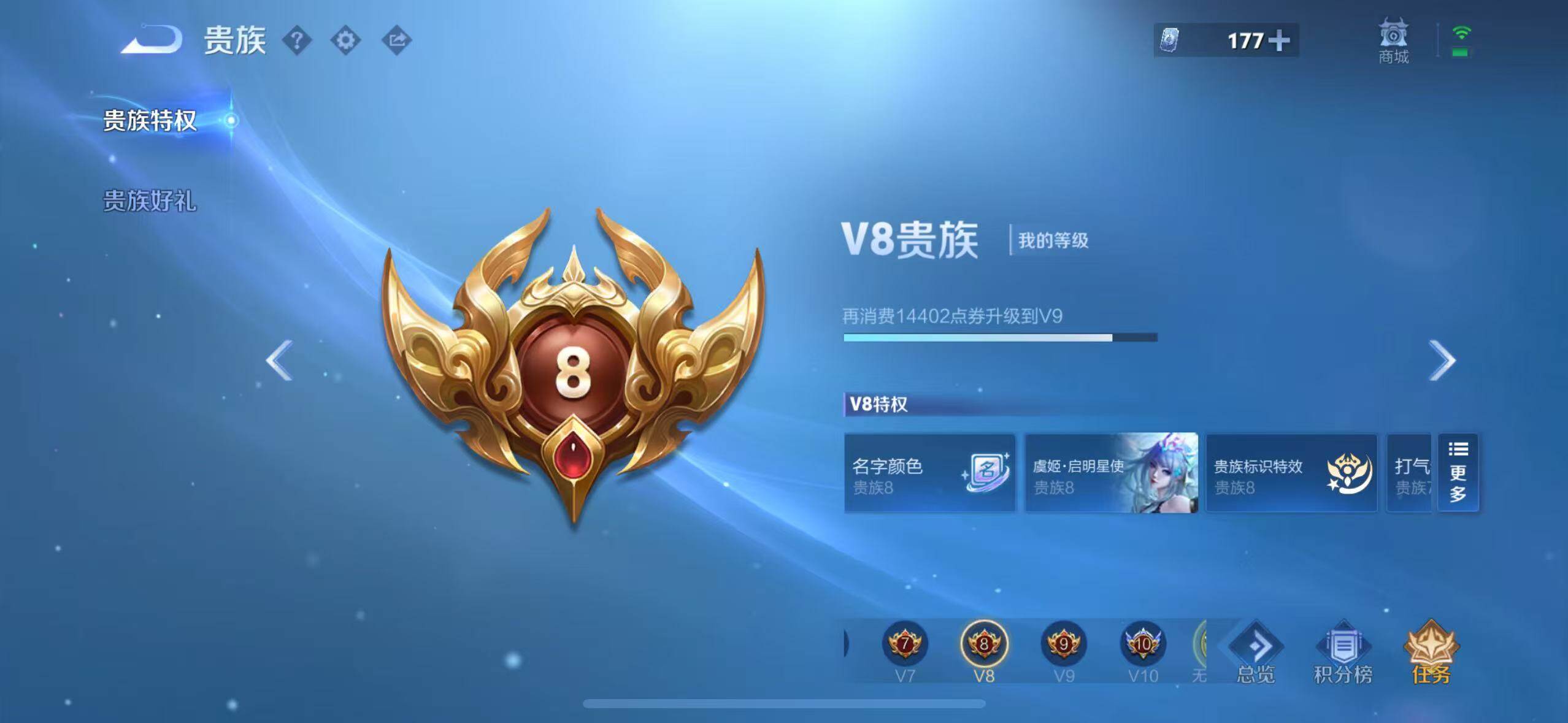 WZQM4653128王者荣耀账号详情图12