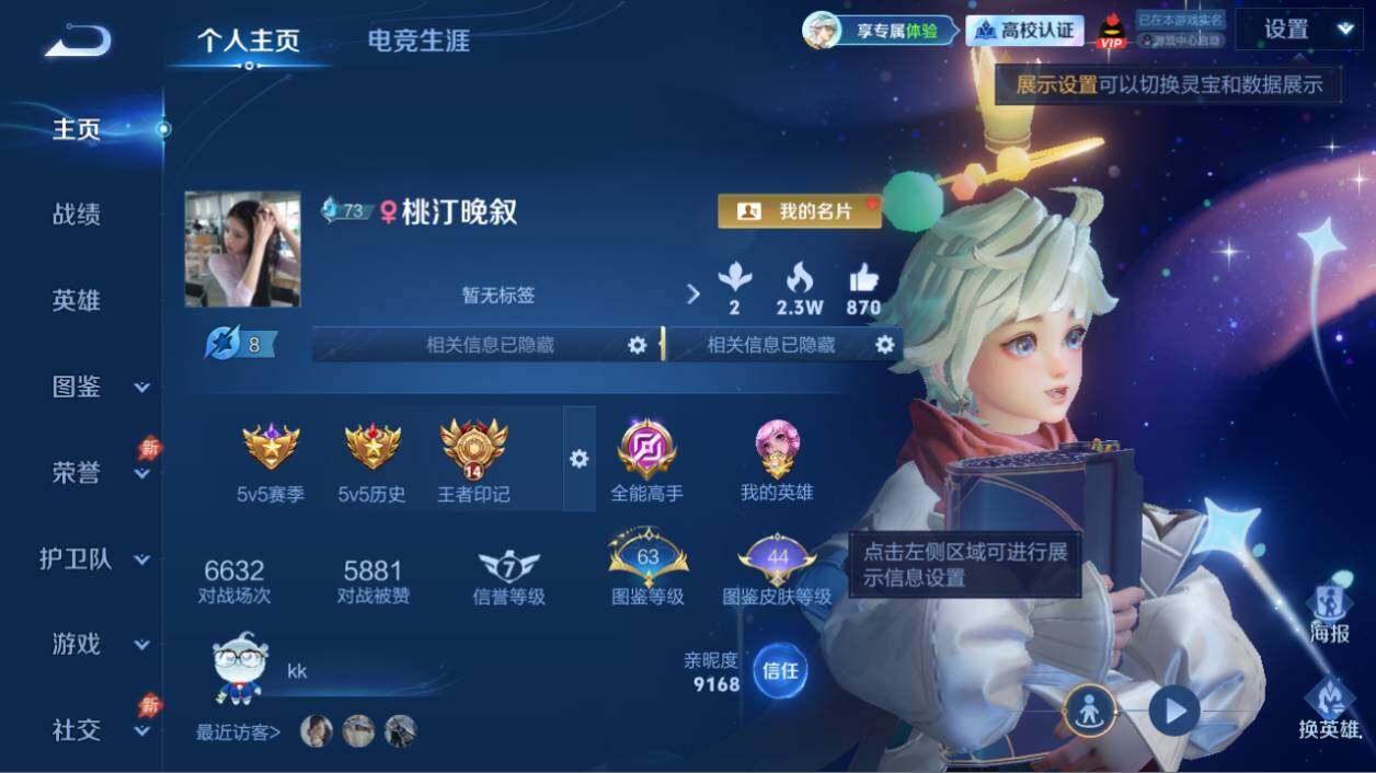 WZEY4617756王者荣耀账号详情图6 WZEY4617756王者荣耀账号详情图6