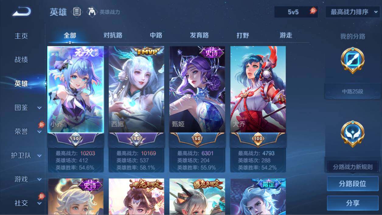 WZEY4617756王者荣耀账号详情图7 WZEY4617756王者荣耀账号详情图7
