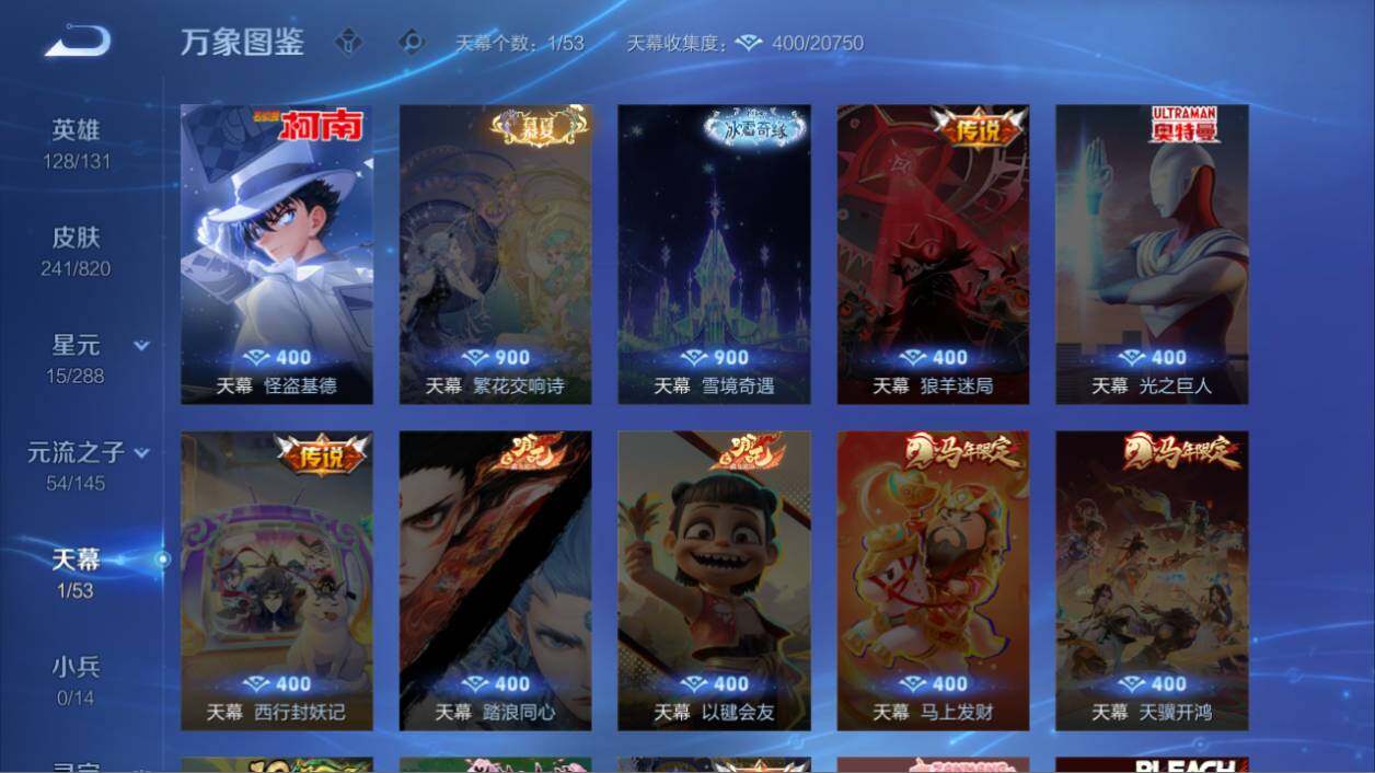 WZEY4617756王者荣耀账号详情图9 WZEY4617756王者荣耀账号详情图9