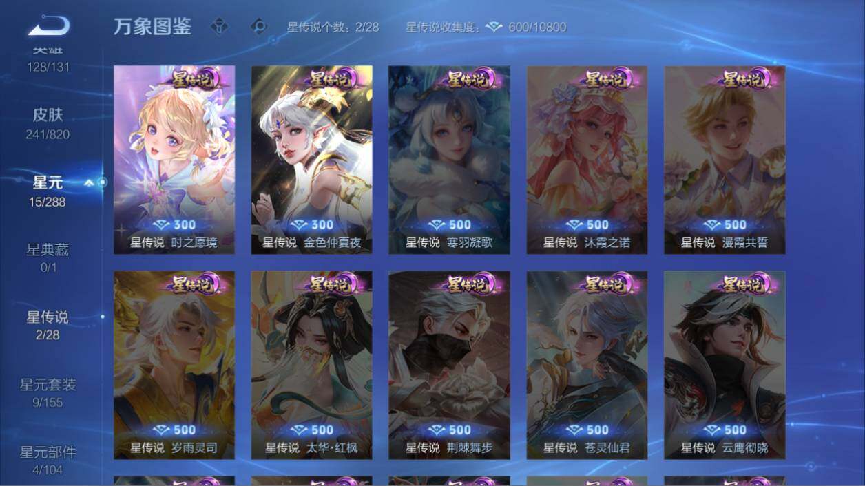 WZEY4617756王者荣耀账号详情图10 WZEY4617756王者荣耀账号详情图10