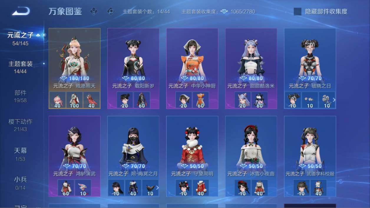 WZEY4617756王者荣耀账号详情图11 WZEY4617756王者荣耀账号详情图11