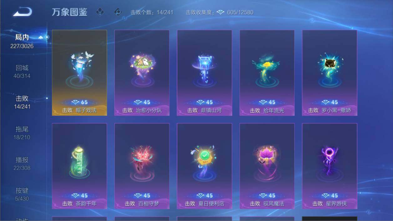 WZEY4617756王者荣耀账号详情图13 WZEY4617756王者荣耀账号详情图13