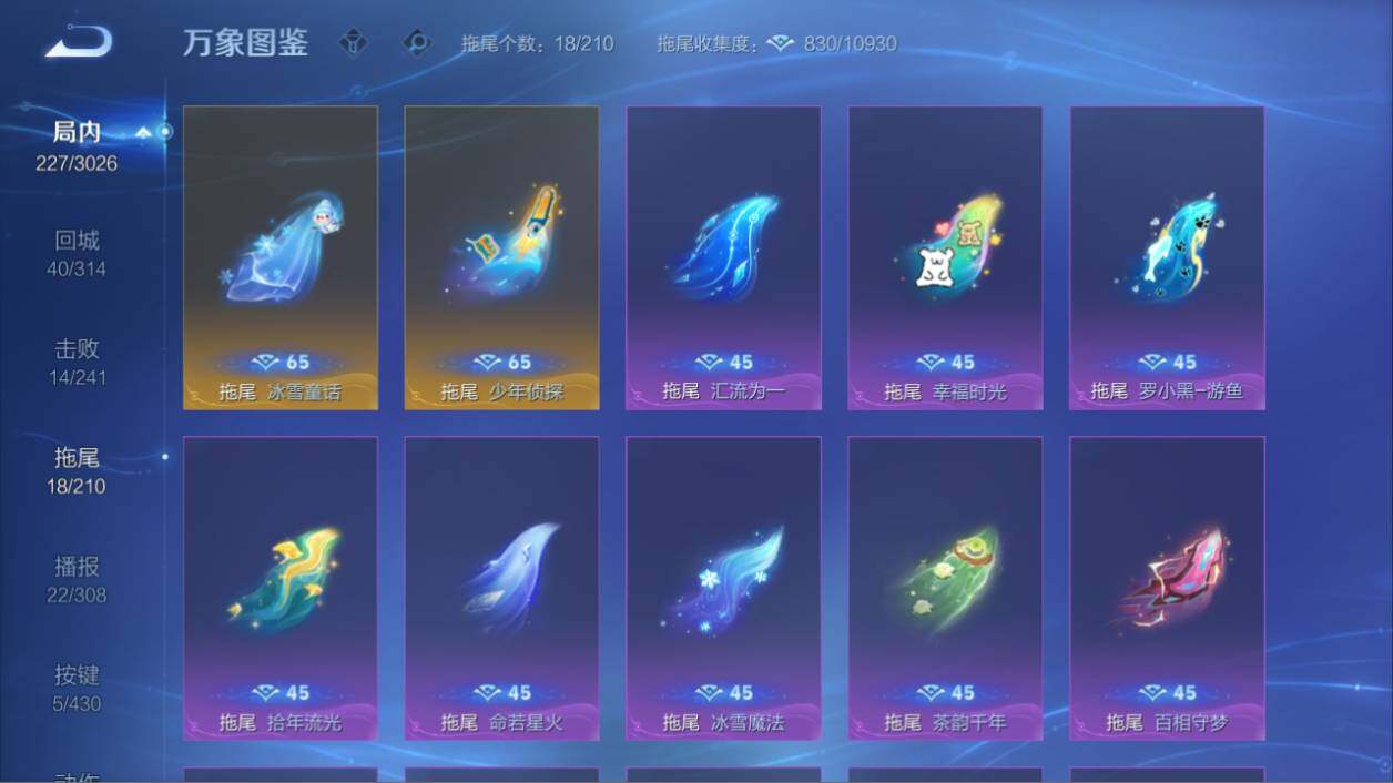 WZEY4617756王者荣耀账号详情图14 WZEY4617756王者荣耀账号详情图14