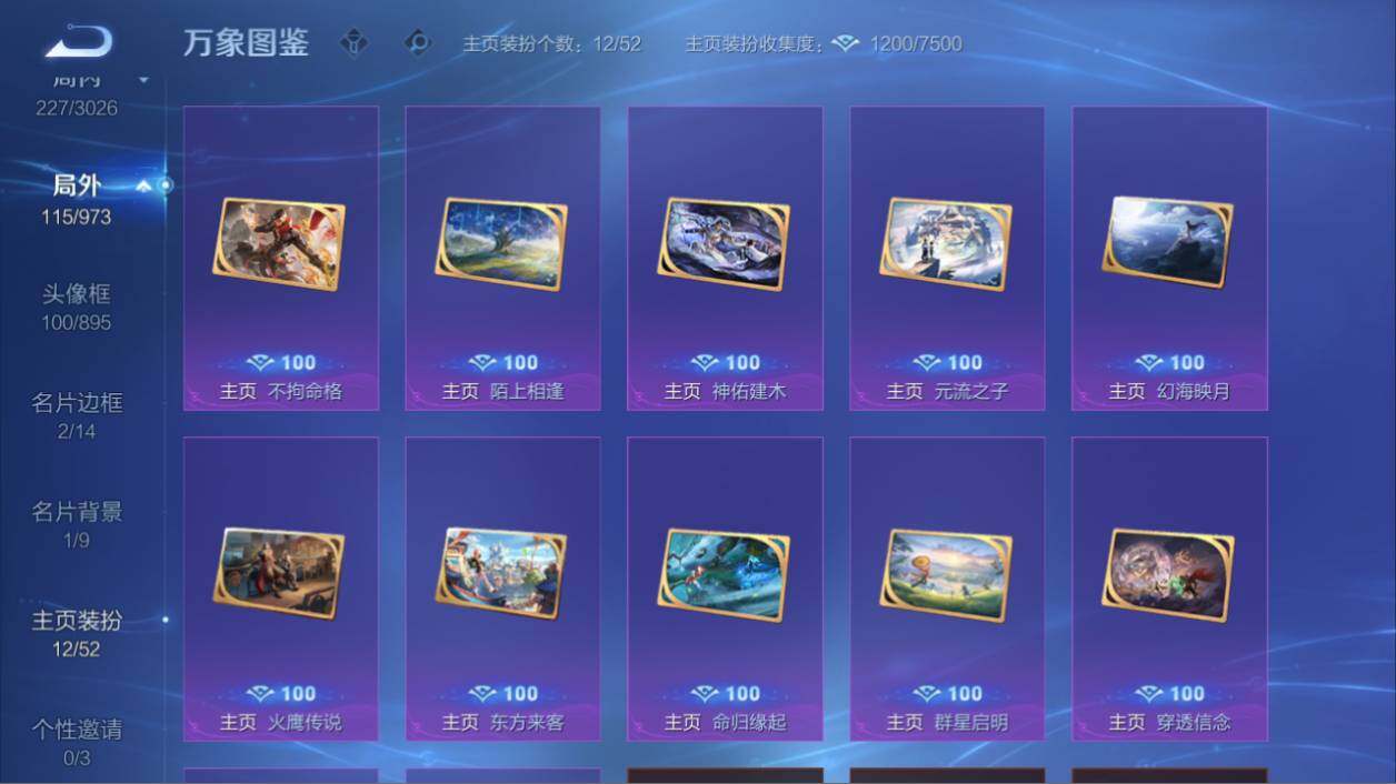 WZEY4617756王者荣耀账号详情图17 WZEY4617756王者荣耀账号详情图17