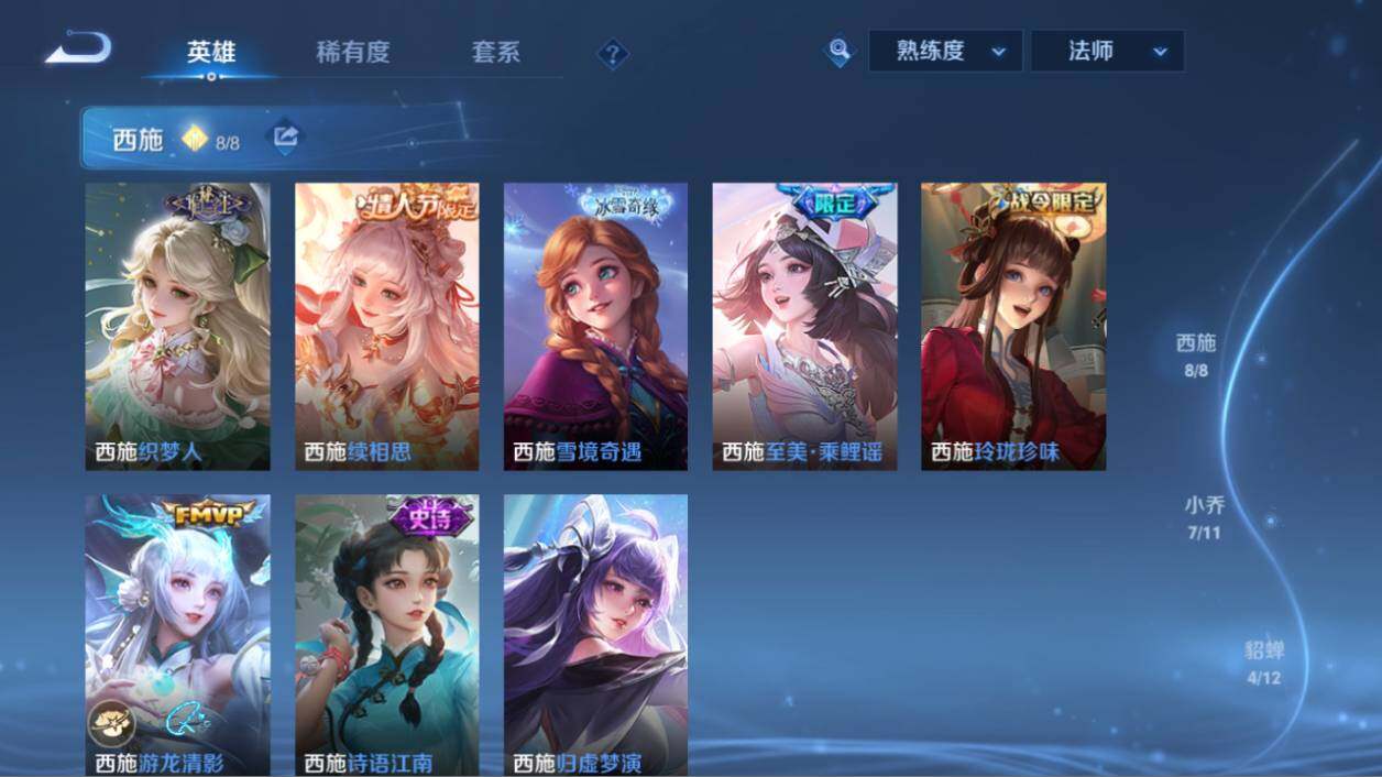 WZEY4617756王者荣耀账号详情图20 WZEY4617756王者荣耀账号详情图20