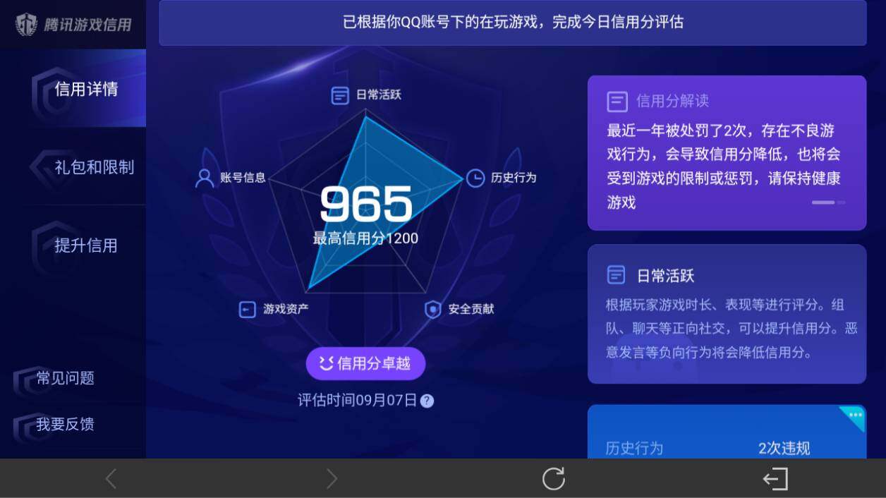 WZEY4617756王者荣耀账号详情图23 WZEY4617756王者荣耀账号详情图23