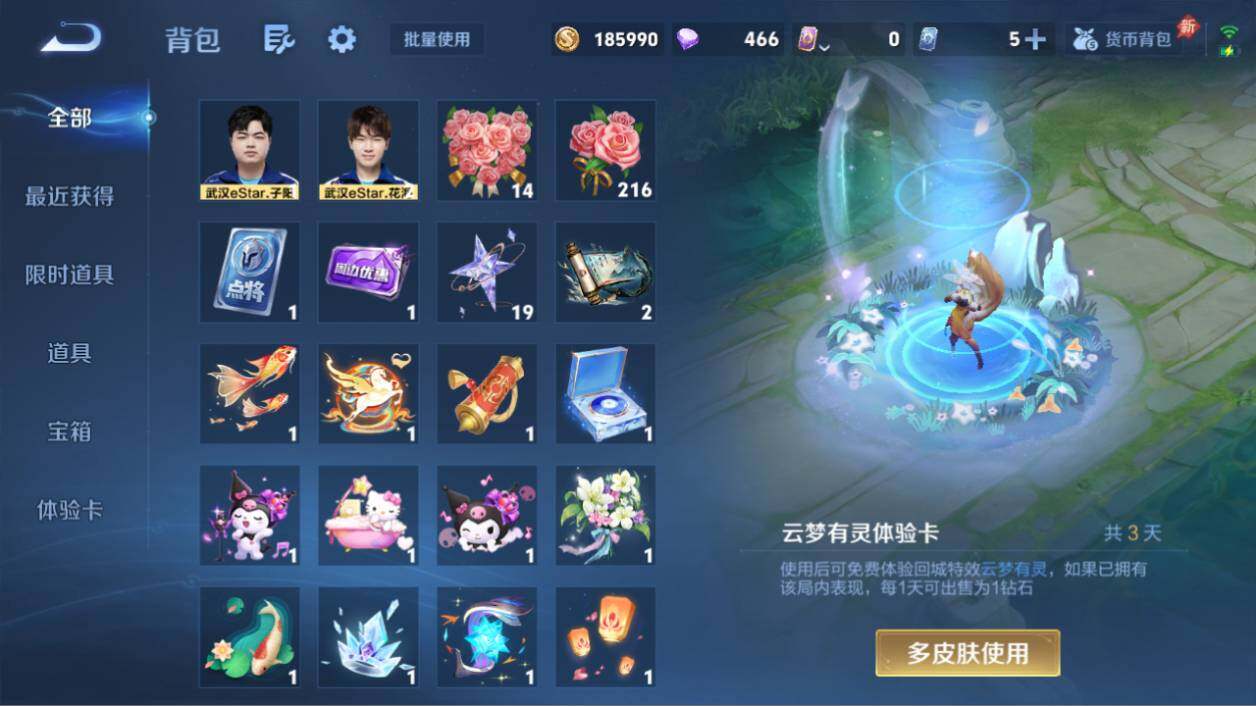 WZEY4617756王者荣耀账号详情图25 WZEY4617756王者荣耀账号详情图25