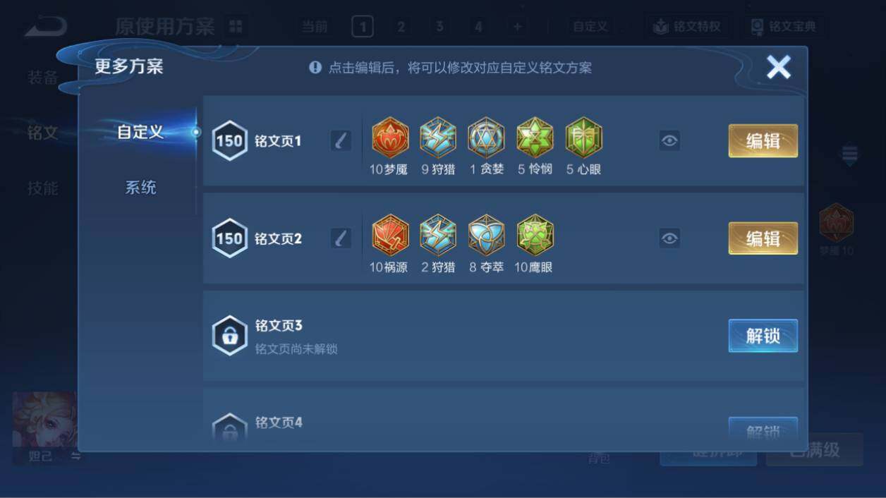 WZEY4617756王者荣耀账号详情图26 WZEY4617756王者荣耀账号详情图26