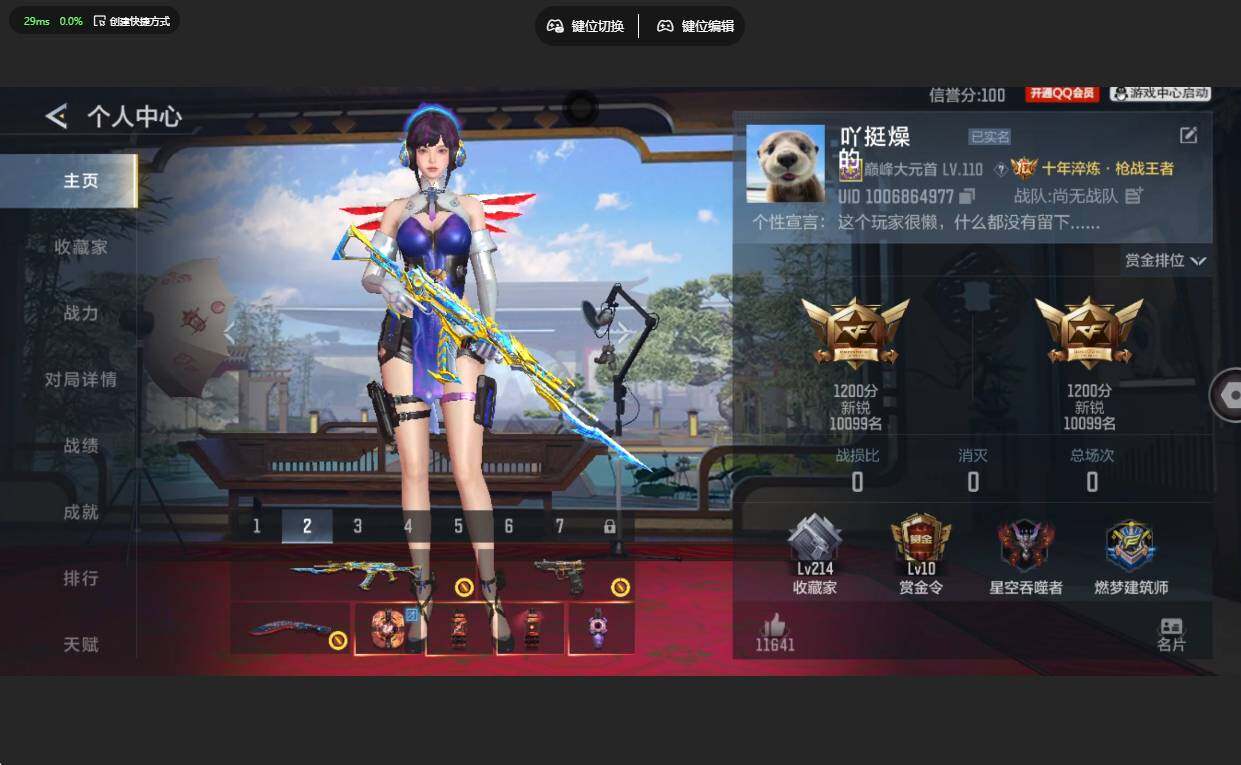 CFMLX456422枪战王者账号详情图6 CFMLX456422枪战王者账号详情图6