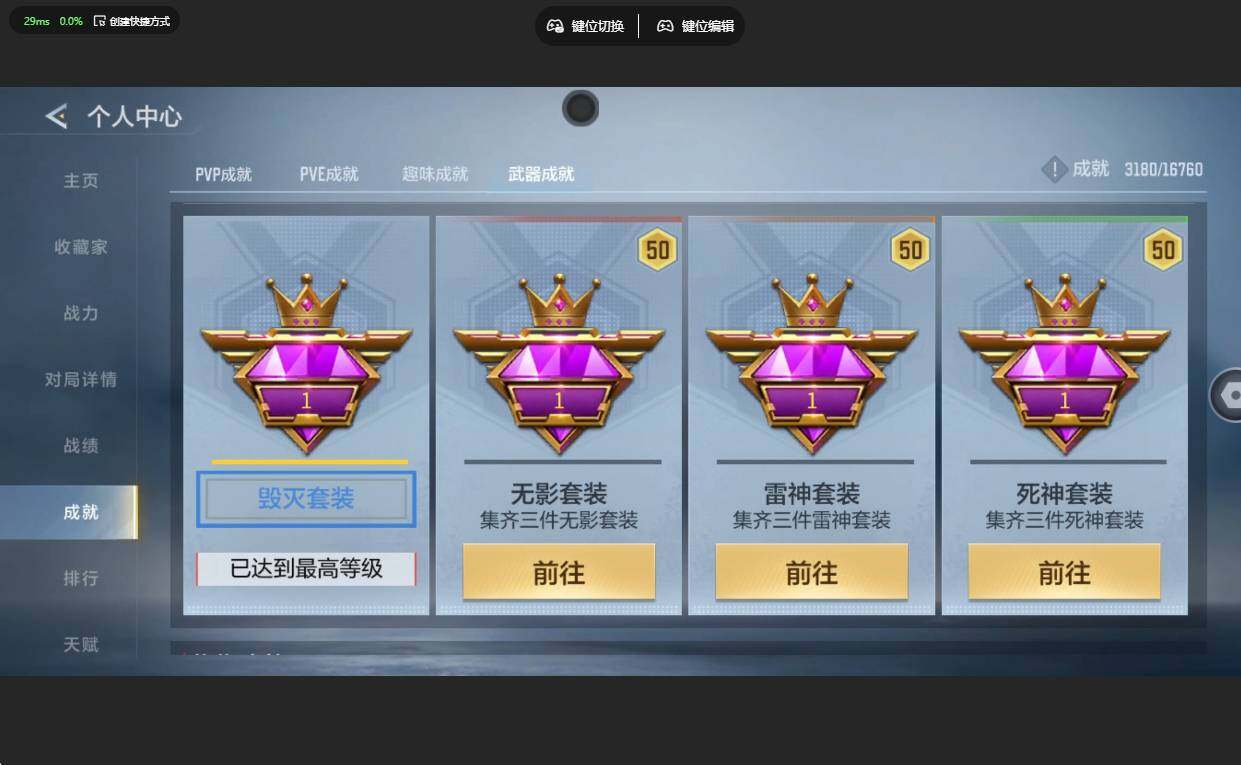 CFMLX456422枪战王者账号详情图7 CFMLX456422枪战王者账号详情图7