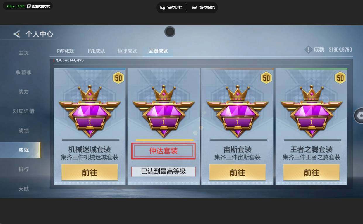 CFMLX456422枪战王者账号详情图8 CFMLX456422枪战王者账号详情图8