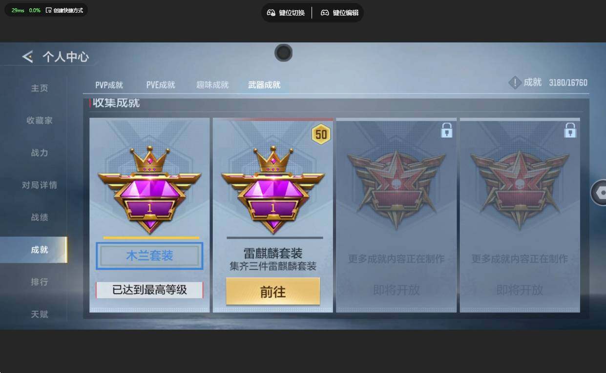 CFMLX456422枪战王者账号详情图10 CFMLX456422枪战王者账号详情图10