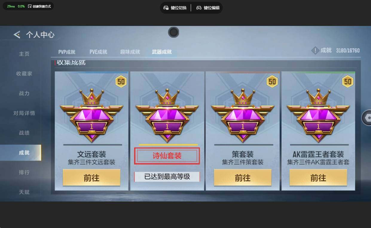 CFMLX456422枪战王者账号详情图11 CFMLX456422枪战王者账号详情图11