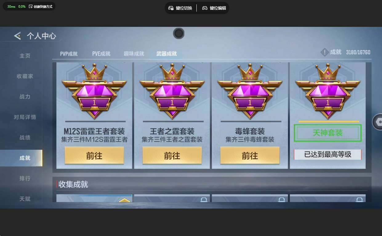 CFMLX456422枪战王者账号详情图12 CFMLX456422枪战王者账号详情图12