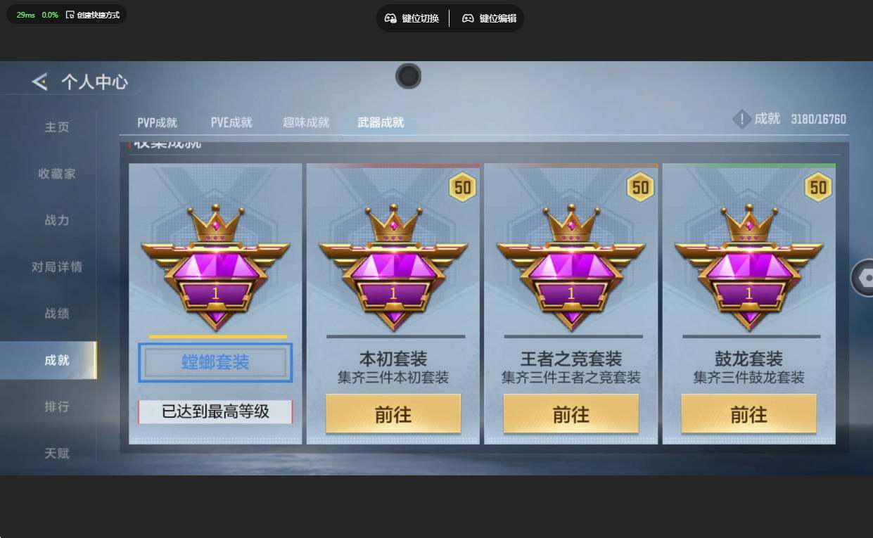 CFMLX456422枪战王者账号详情图13 CFMLX456422枪战王者账号详情图13