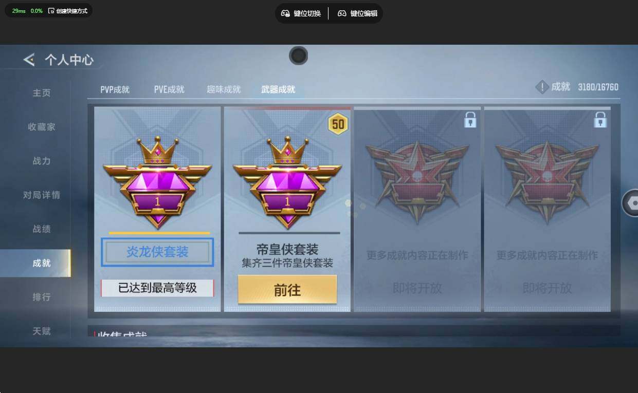 CFMLX456422枪战王者账号详情图14 CFMLX456422枪战王者账号详情图14