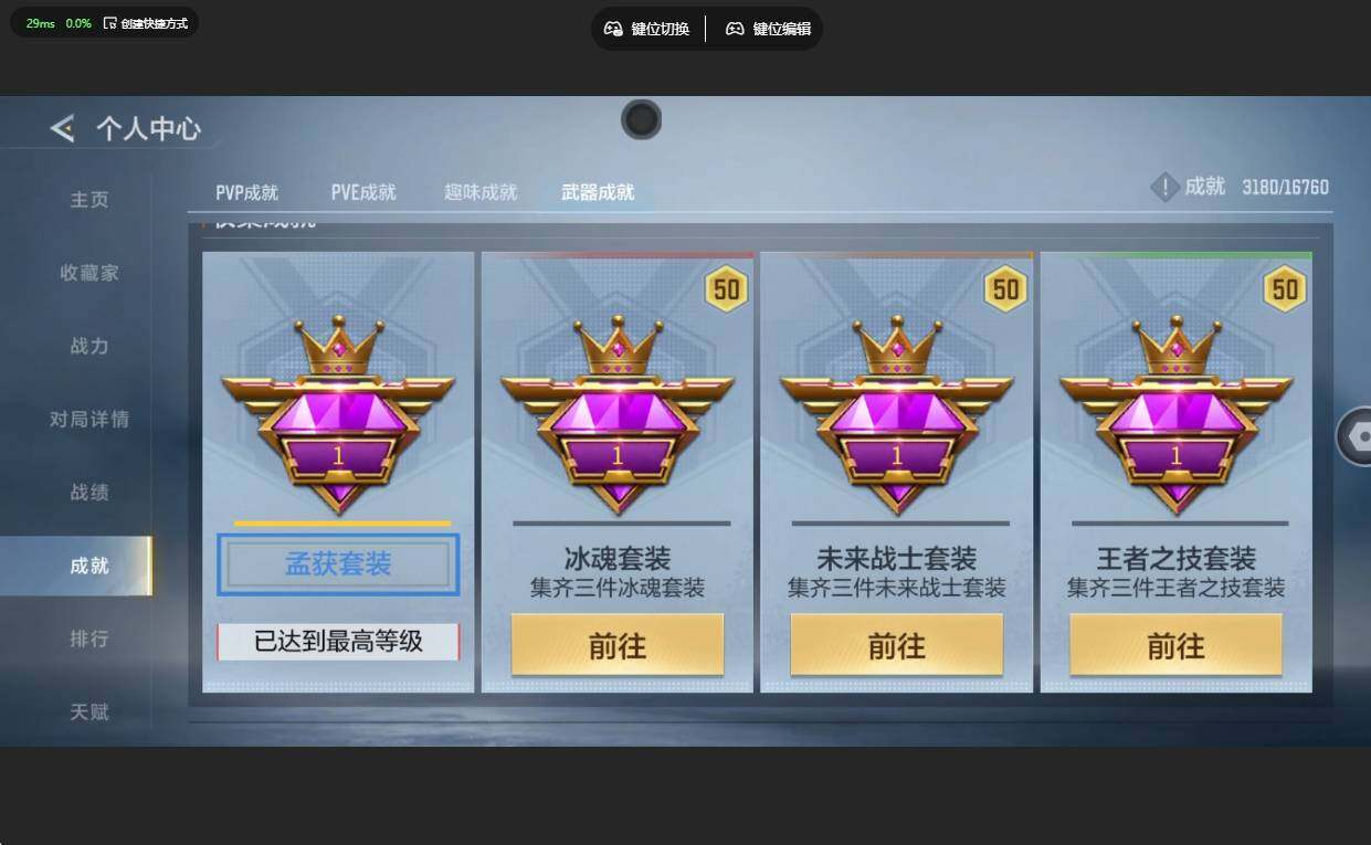 CFMLX456422枪战王者账号详情图15 CFMLX456422枪战王者账号详情图15