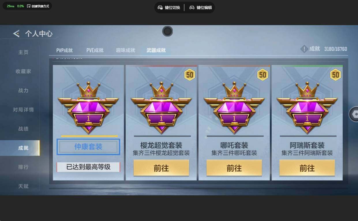 CFMLX456422枪战王者账号详情图16 CFMLX456422枪战王者账号详情图16
