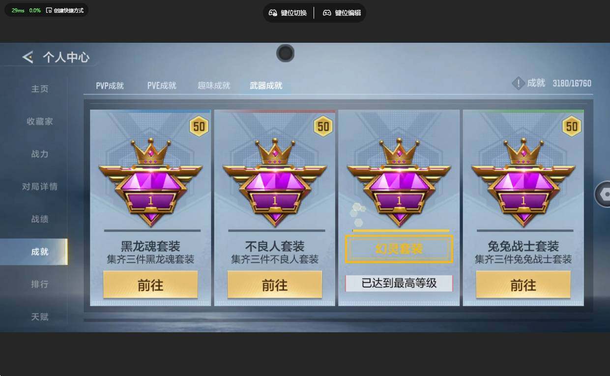 CFMLX456422枪战王者账号详情图17 CFMLX456422枪战王者账号详情图17