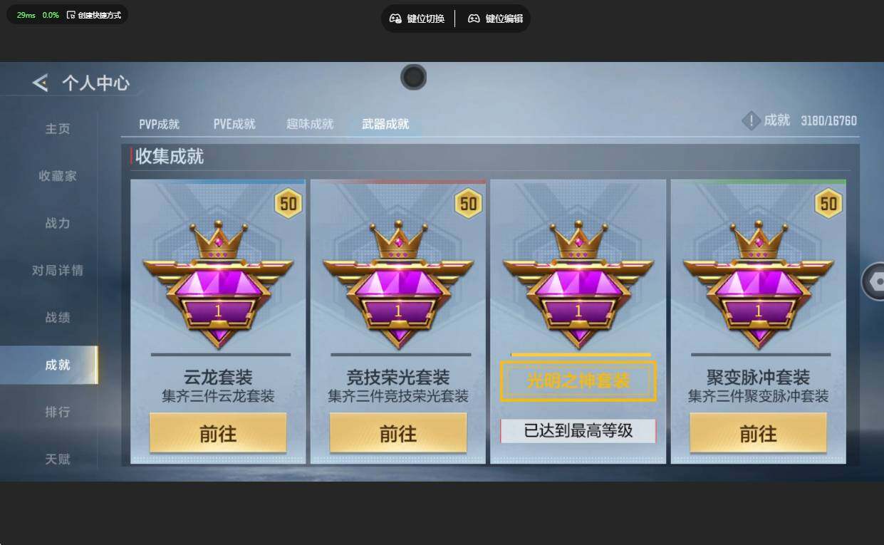 CFMLX456422枪战王者账号详情图18 CFMLX456422枪战王者账号详情图18