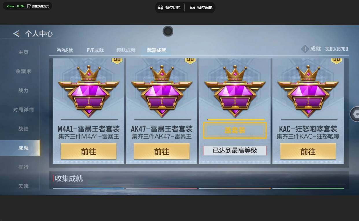 CFMLX456422枪战王者账号详情图19 CFMLX456422枪战王者账号详情图19